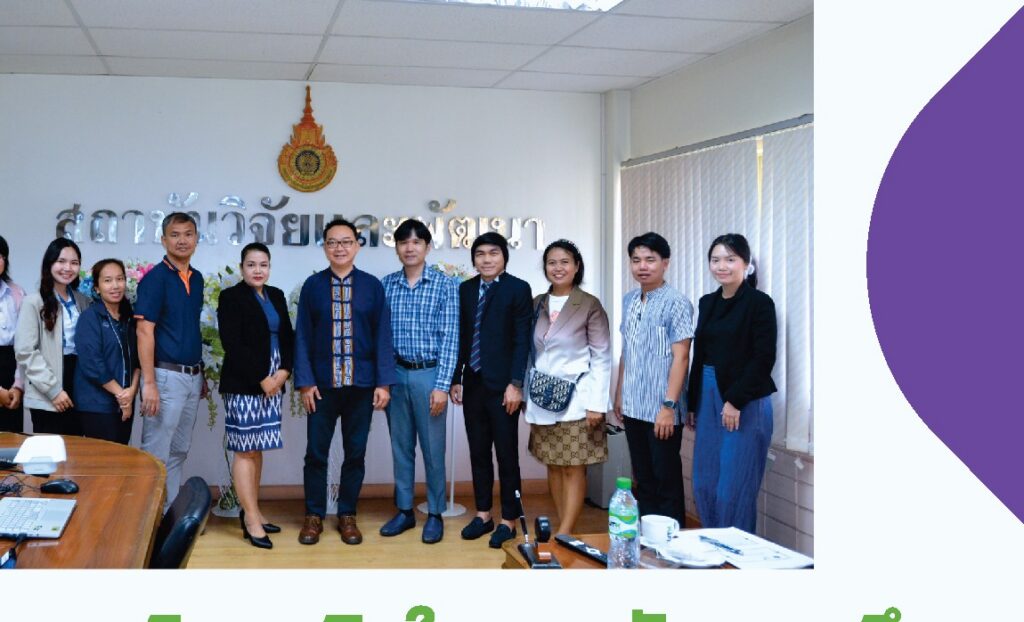 RDI Newsletter Vol 1 2568 — ภาพหลักกิจกรรม