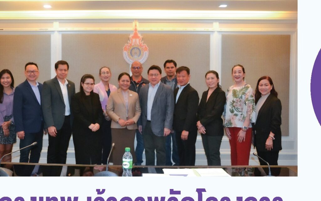 RDI Newsletter Vol 8 2568 — ภาพหลักกิจกรรม